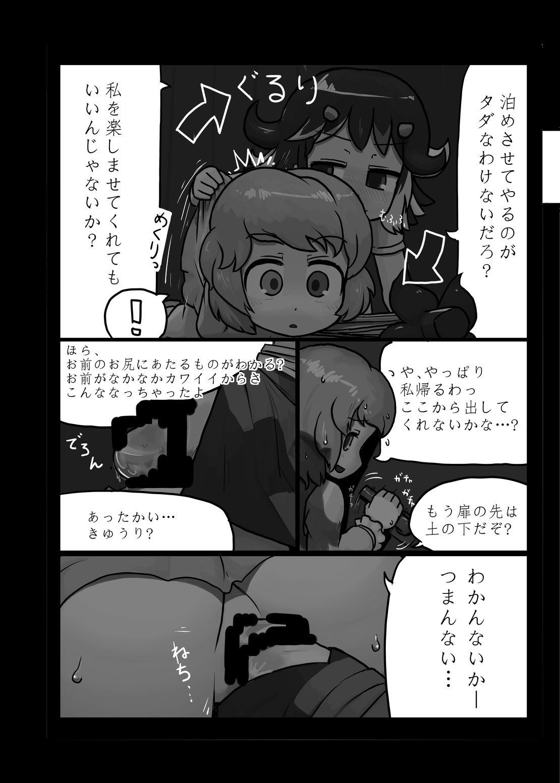 ににくばたけ収穫祭木上