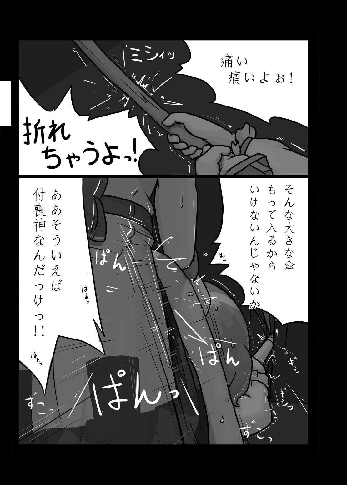 ににくばたけ収穫祭木上