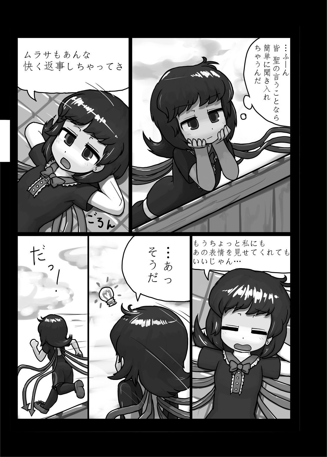 ににくばたけ収穫祭木上