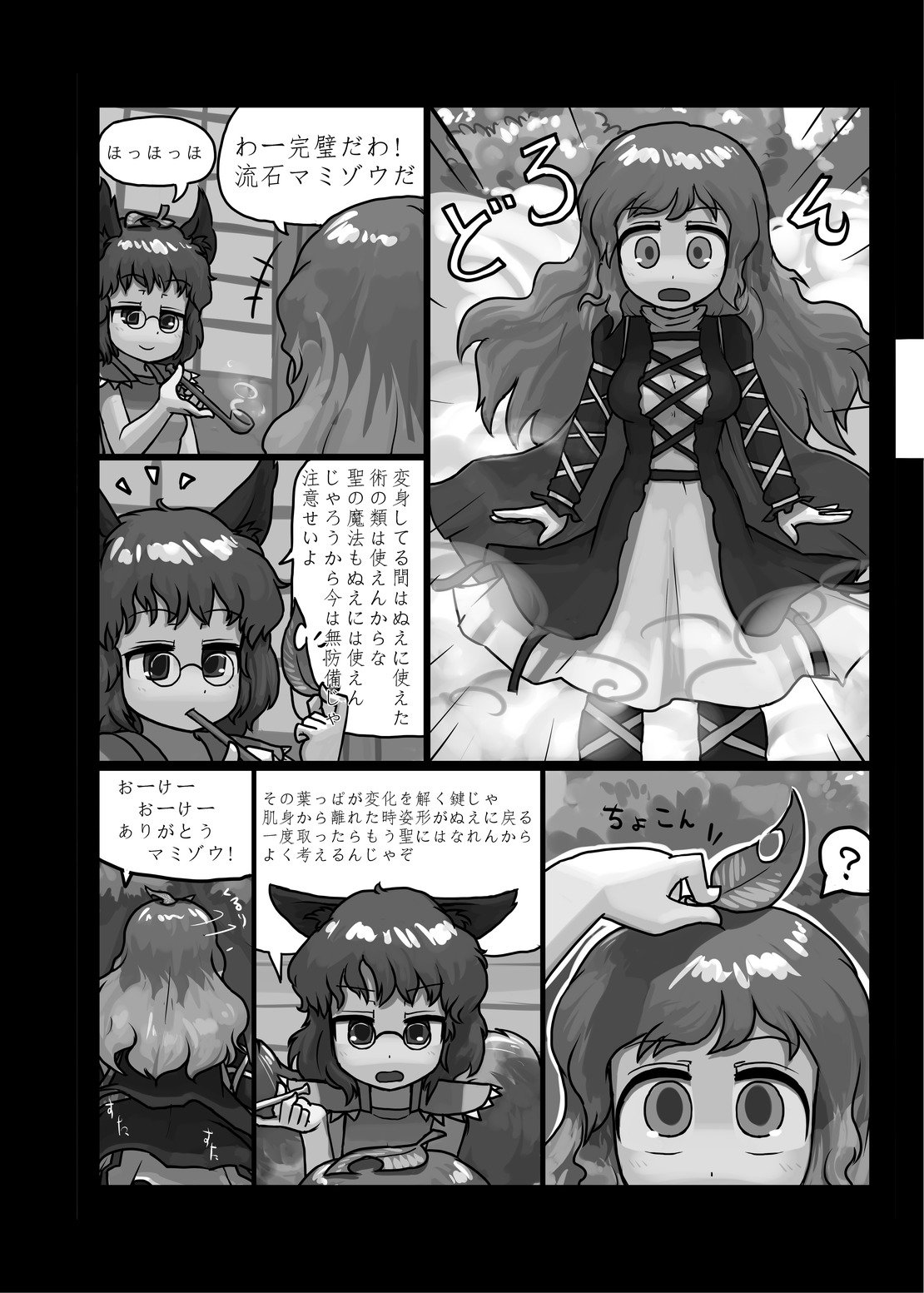 ににくばたけ収穫祭木上