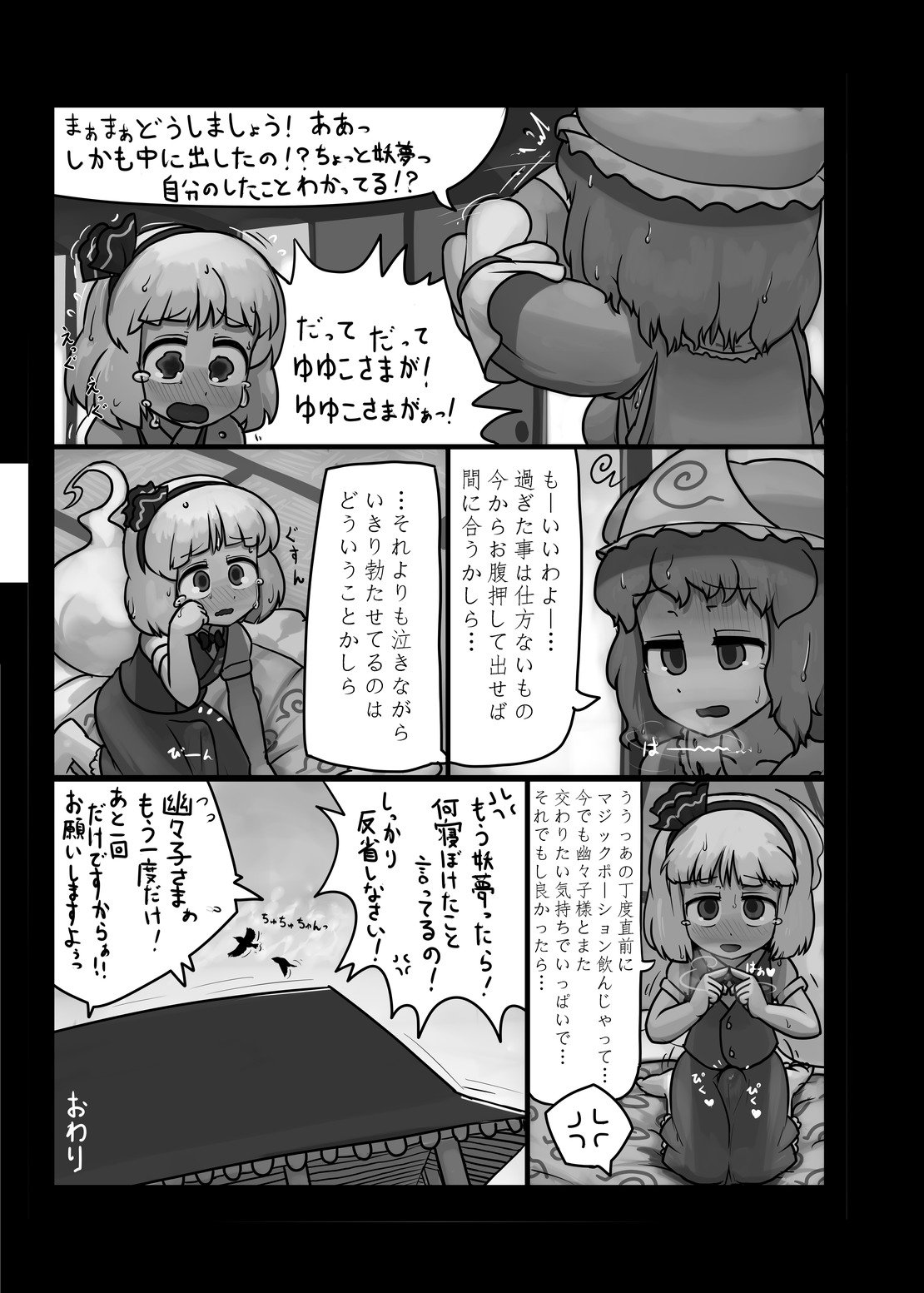 ににくばたけ収穫祭木上