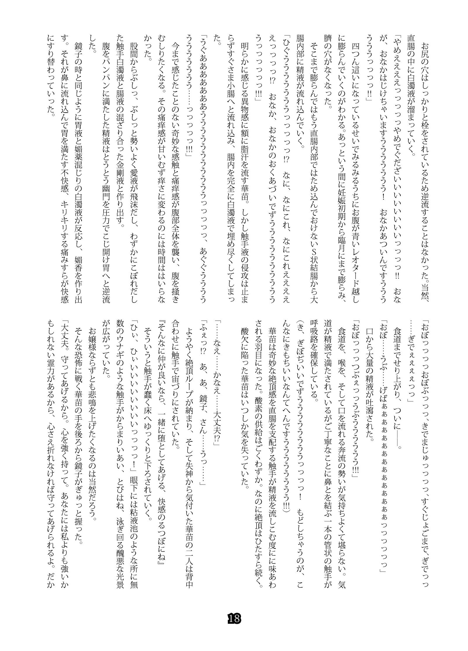 SweeperGirlの新世代