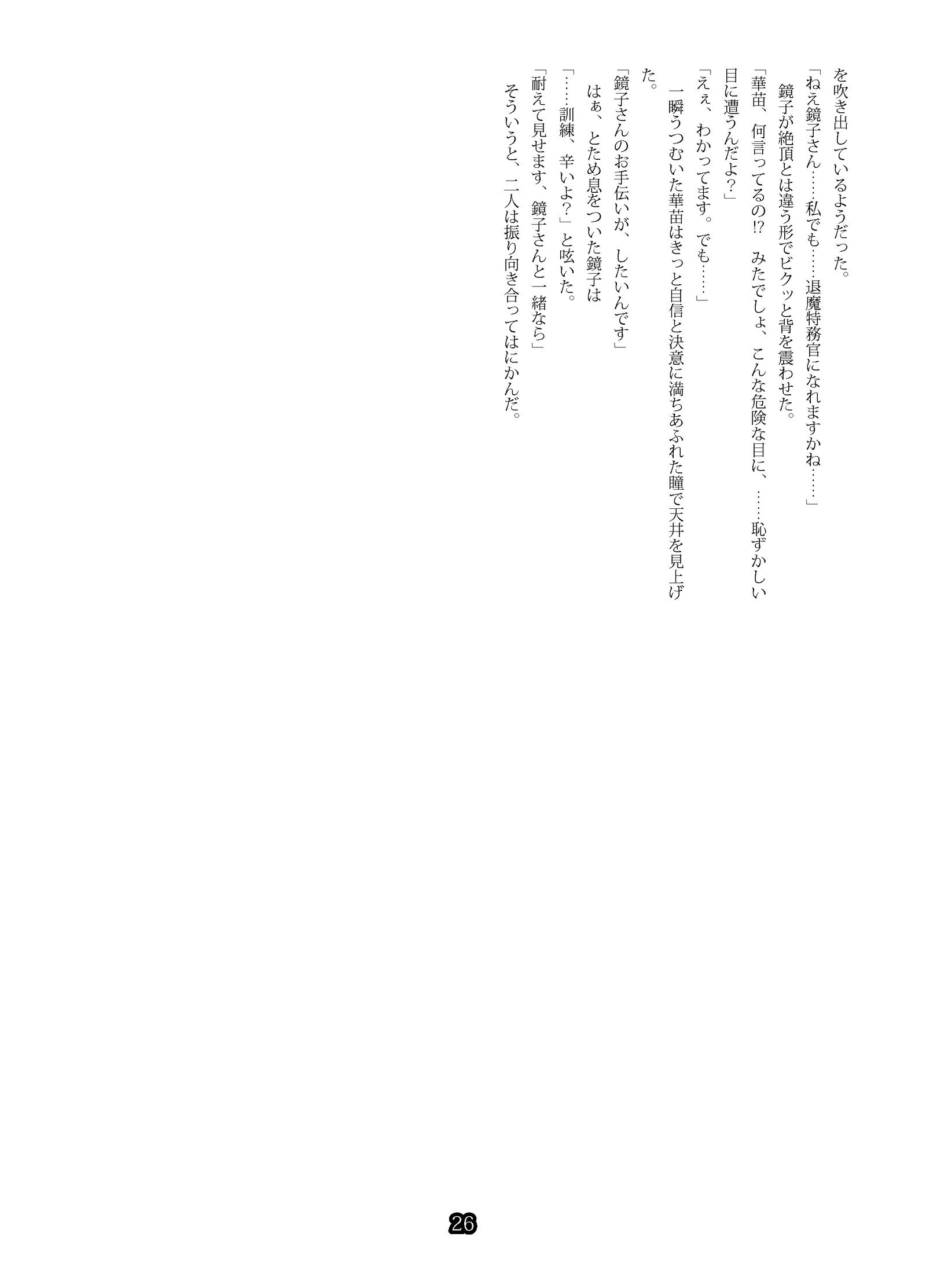 SweeperGirlの新世代