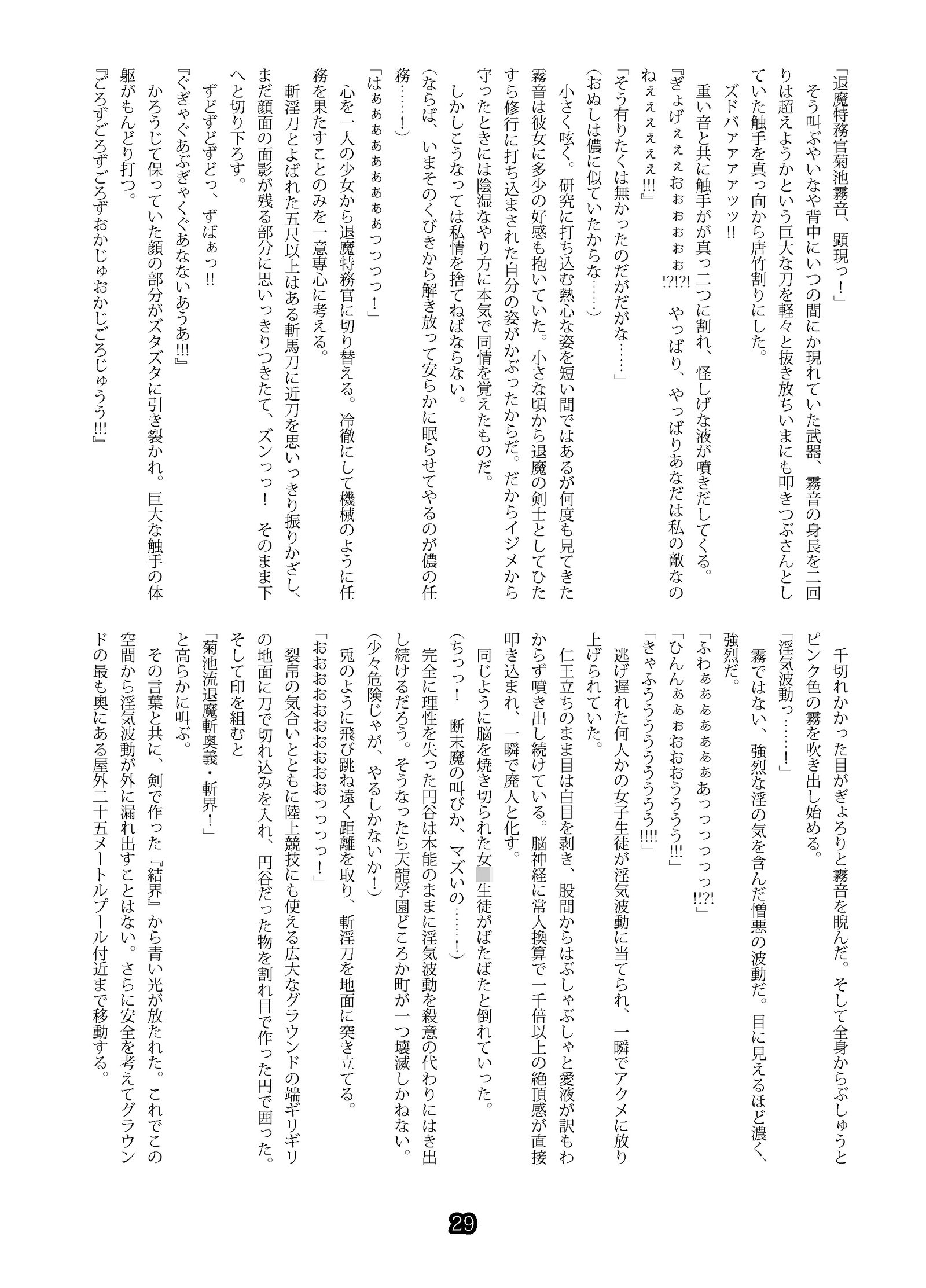 SweeperGirlの新世代