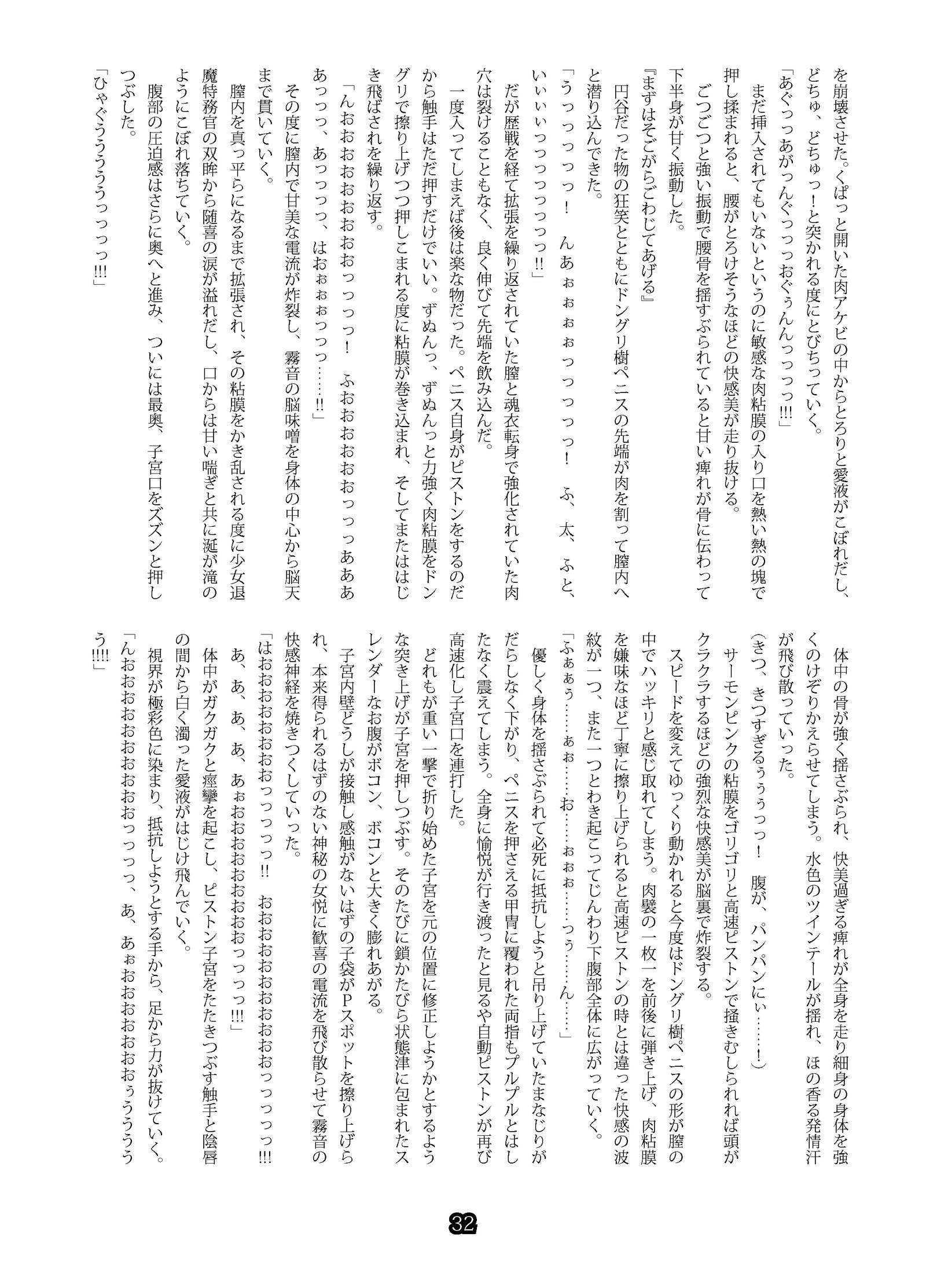 SweeperGirlの新世代