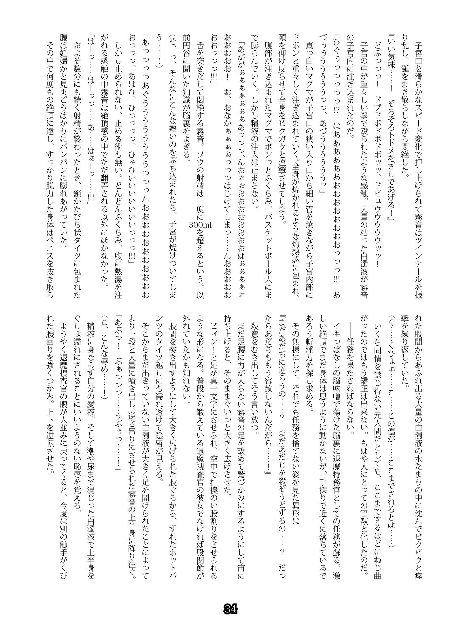 SweeperGirlの新世代