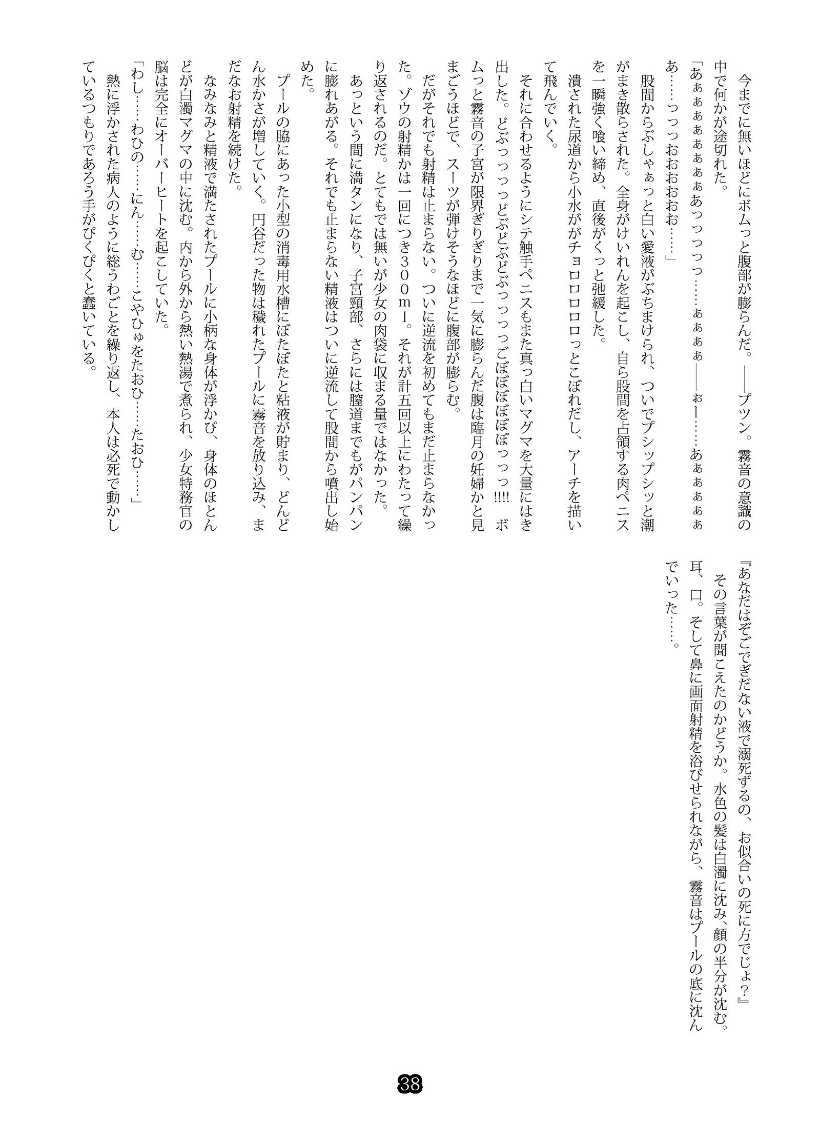 SweeperGirlの新世代