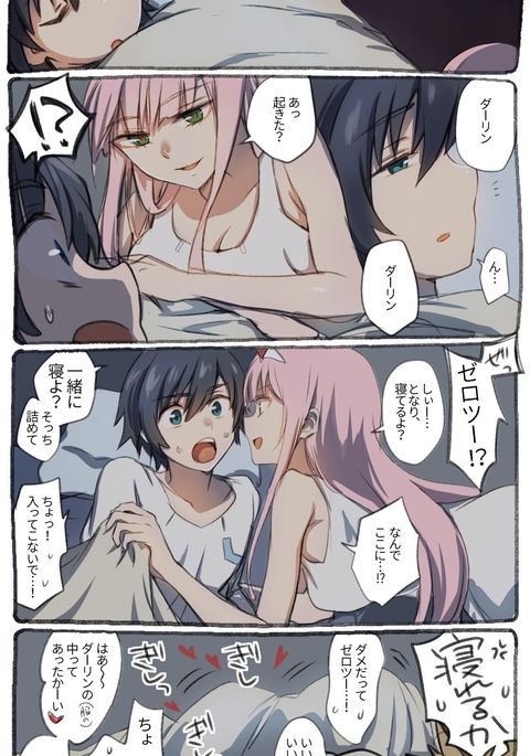 ゴローの災難な夜 ゴローの災難な夜