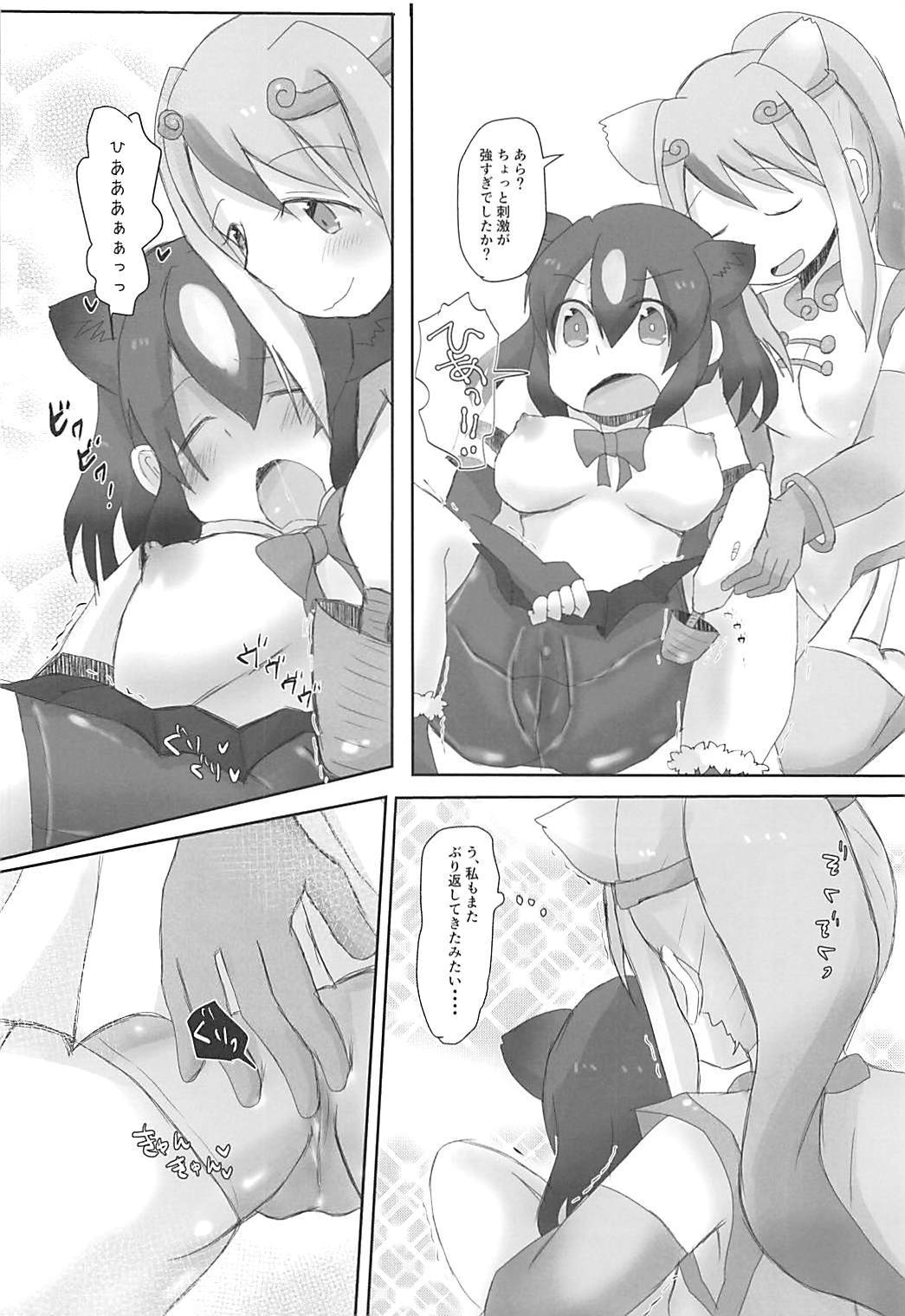 けだものだもの