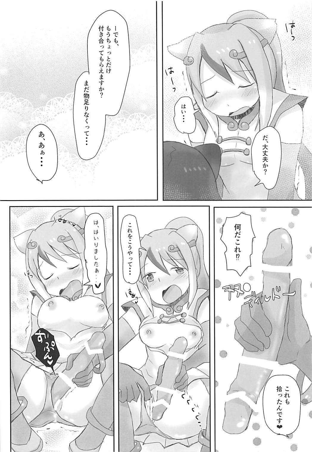 けだものだもの