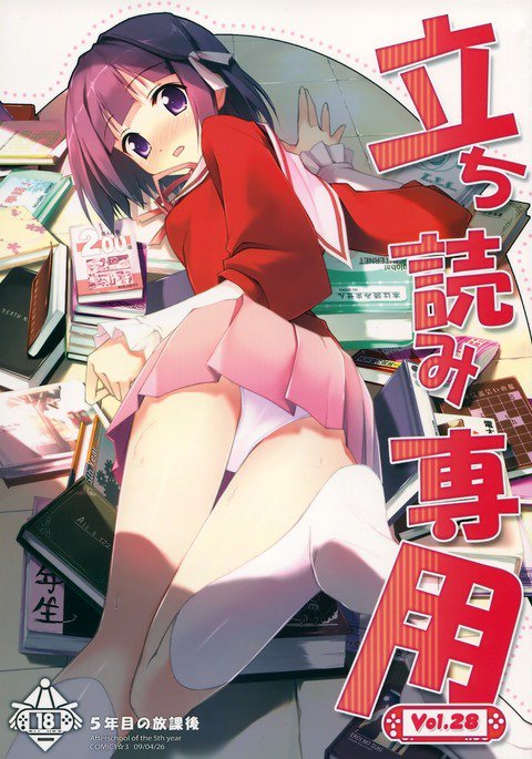千代み千陽Vol。 28 千代み千陽Vol。 28