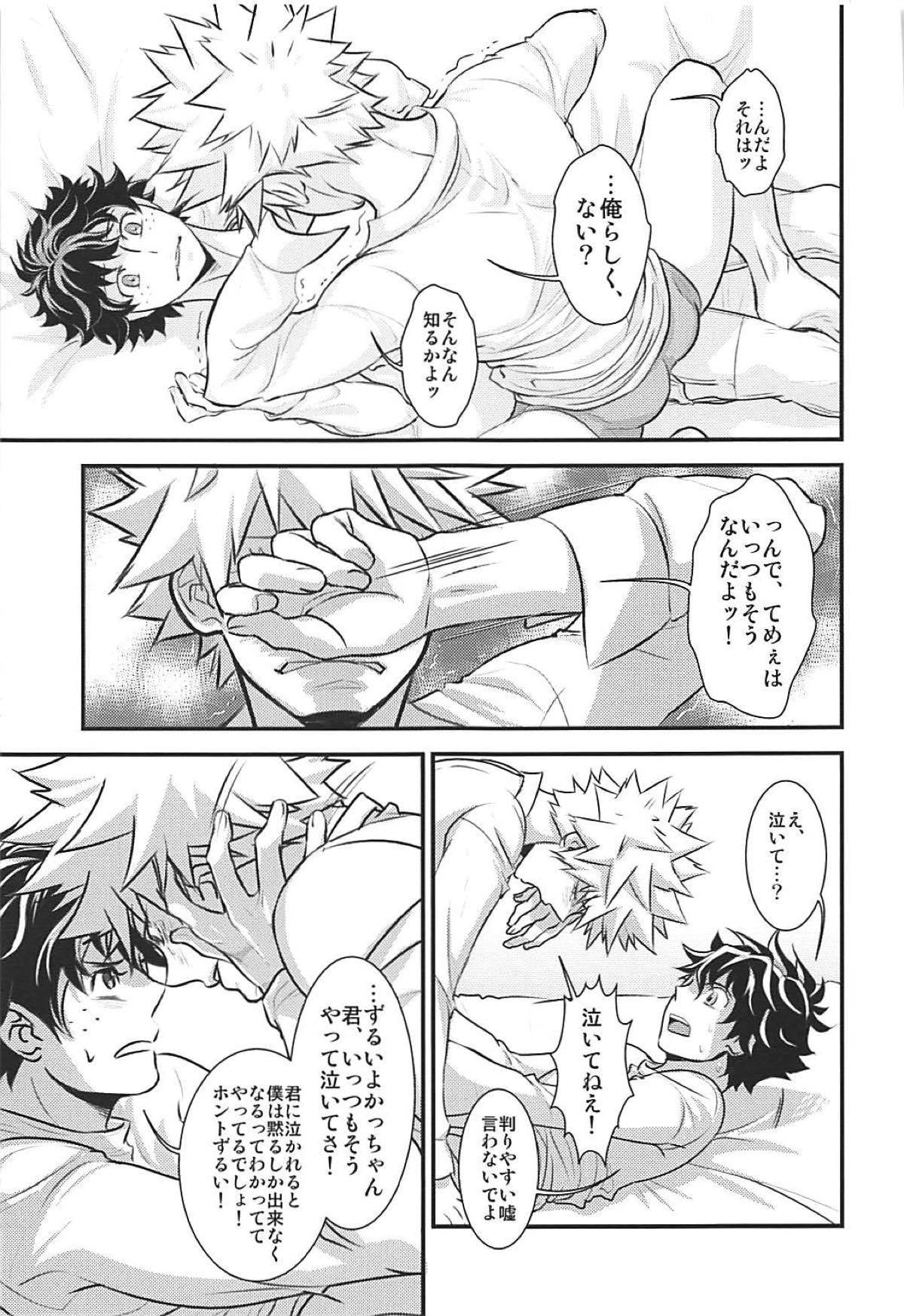 キミのオモワク/アイツのコンワク