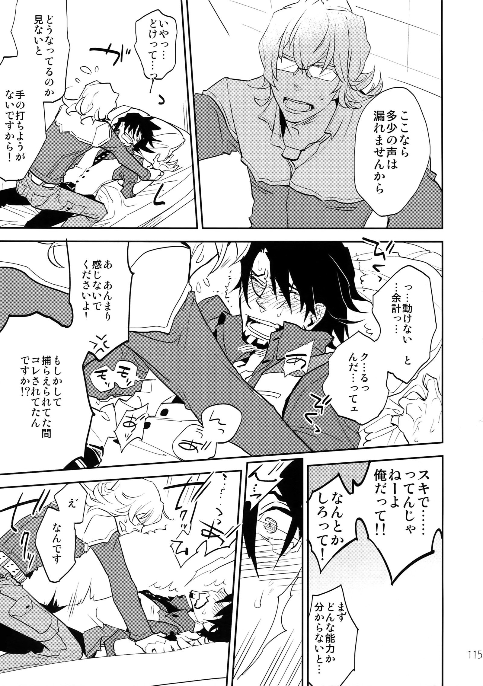 T＆amp; Bさいろく！ 2