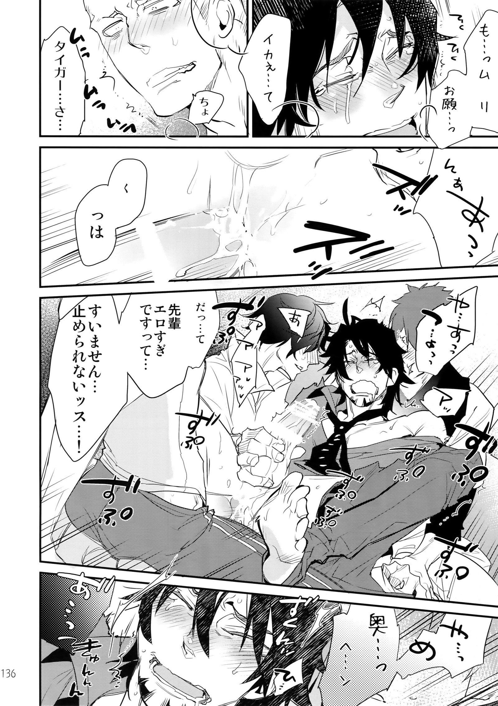 T＆amp; Bさいろく！ 2