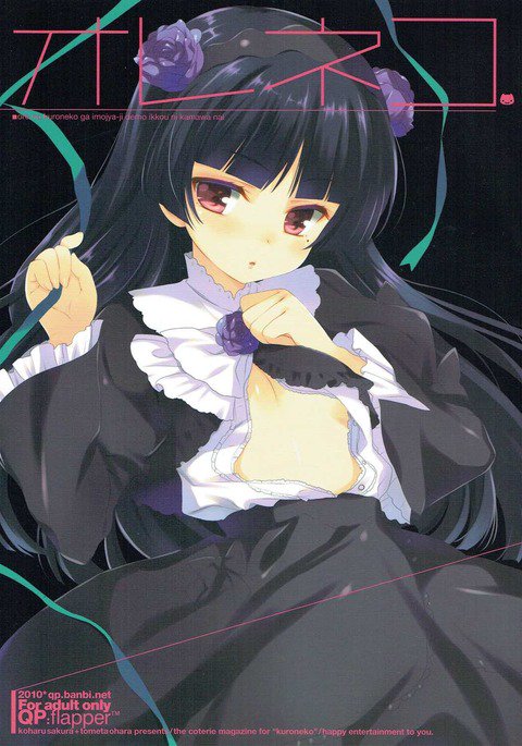 オレネコ オレネコ