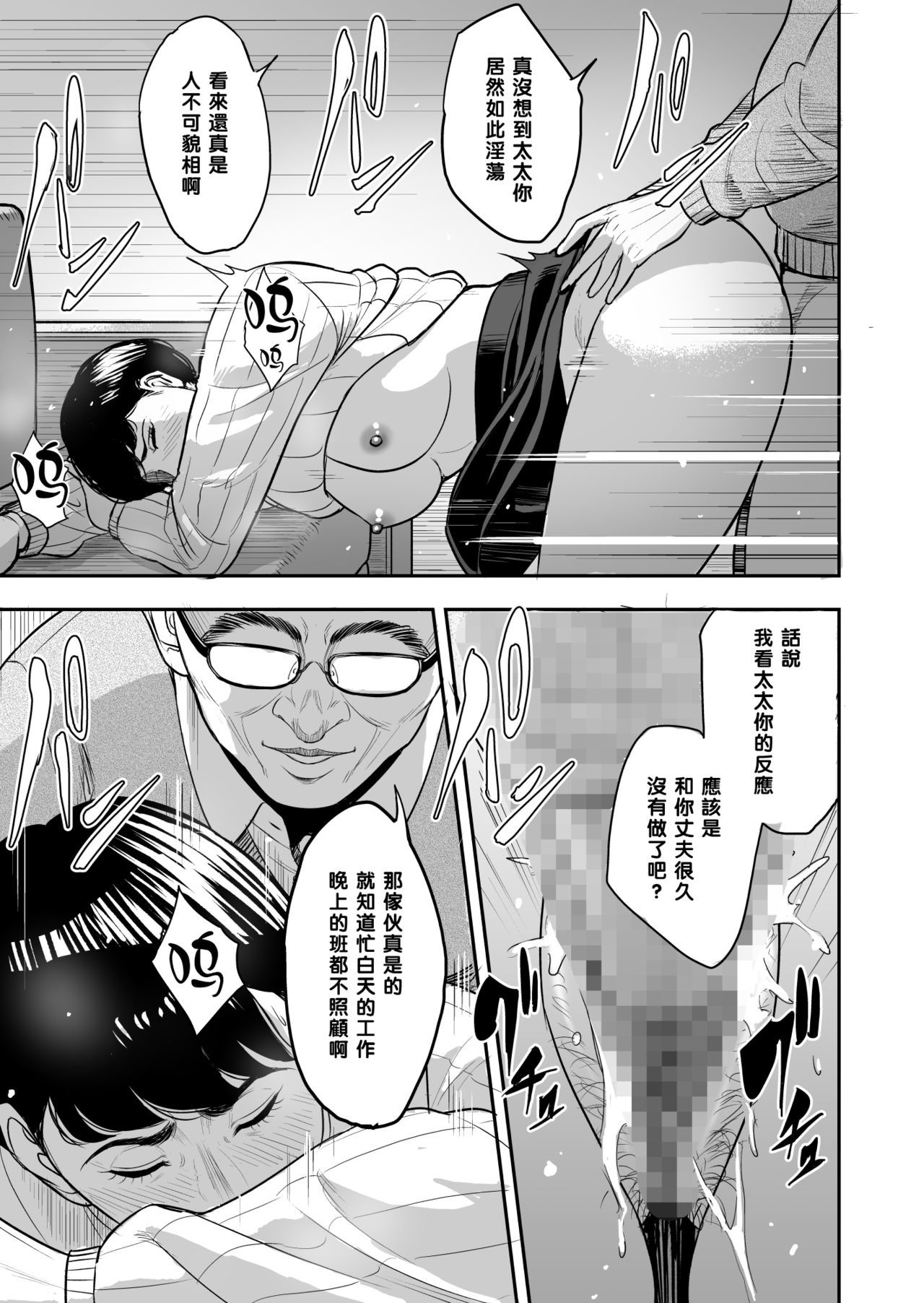 ツマガトナリデネトラレテ…。