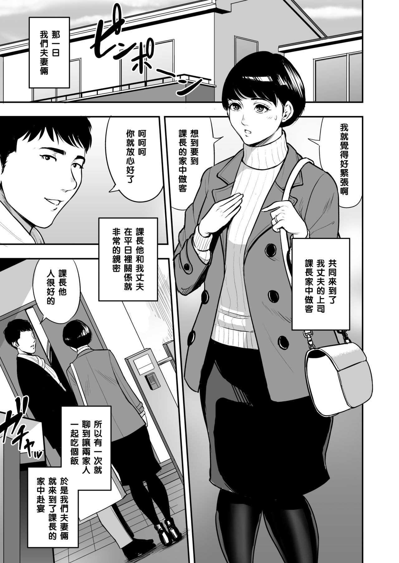 ツマガトナリデネトラレテ…。