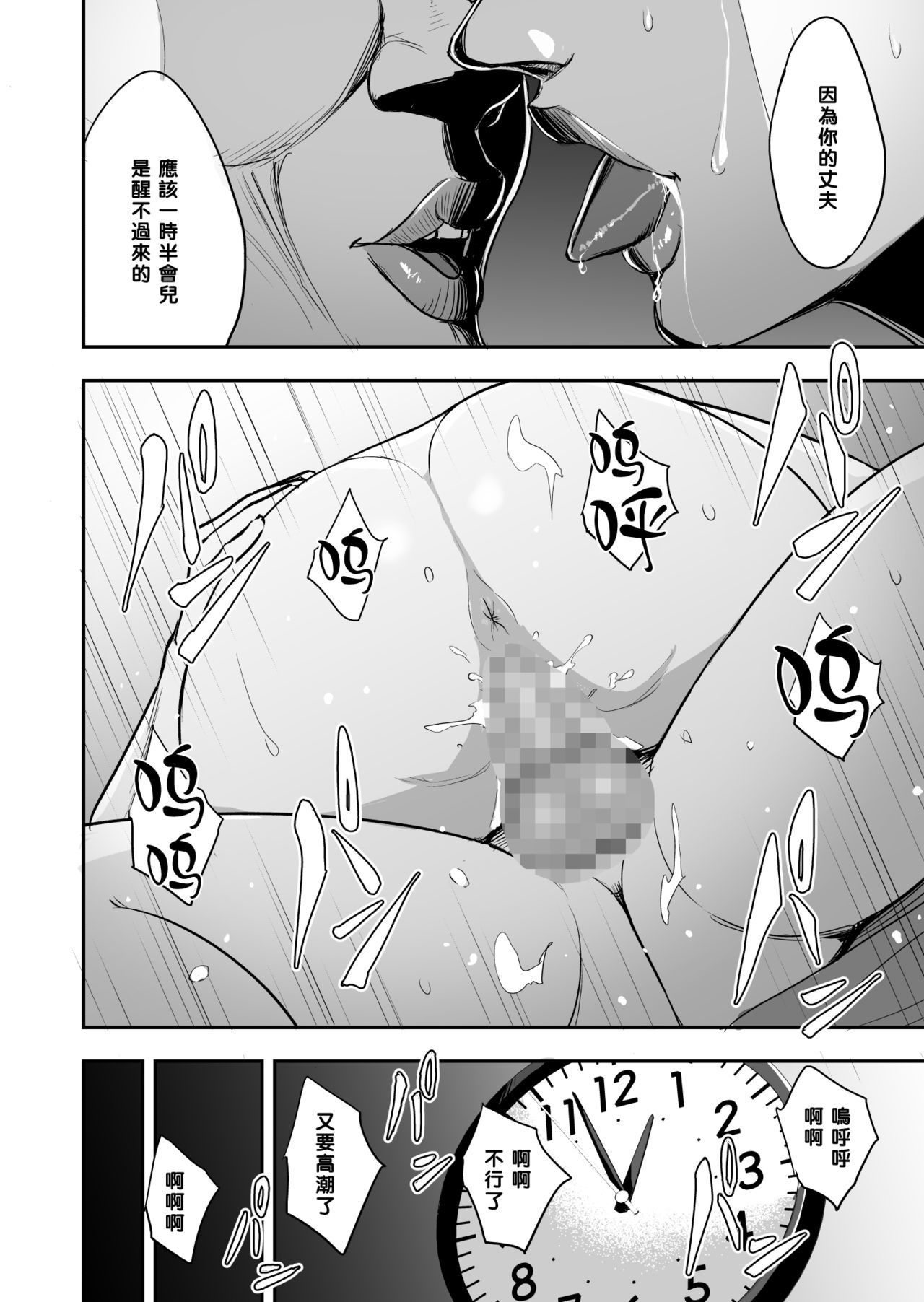 ツマガトナリデネトラレテ…。