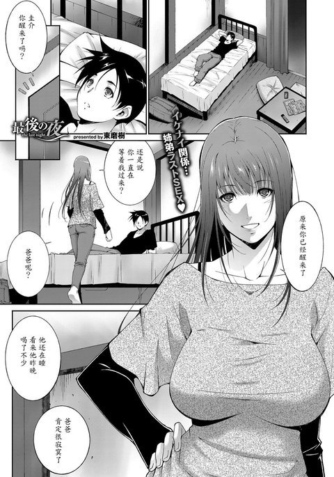 西郷の夜-昨夜。 西郷の夜-昨夜。