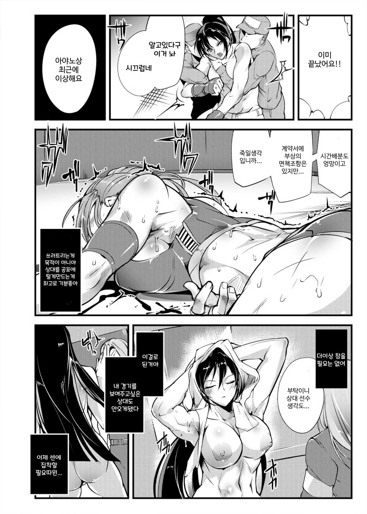 ちかとうぎじょうせん-地下コロッセオセン4 | 지하투기장센4 ちかとうぎじょうせん-地下コロッセオセン4 | 지하투기장센4