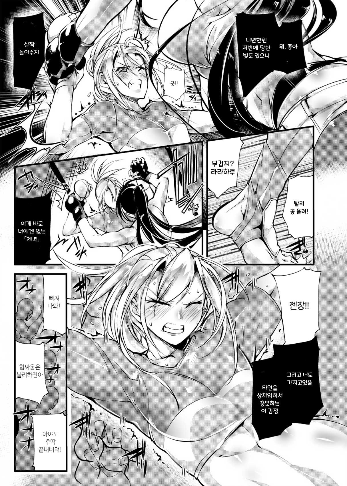 ちかとうぎじょうせん-地下コロッセオセン4 | 지하투기장센4 ちかとうぎじょうせん-地下コロッセオセン4 | 지하투기장센4