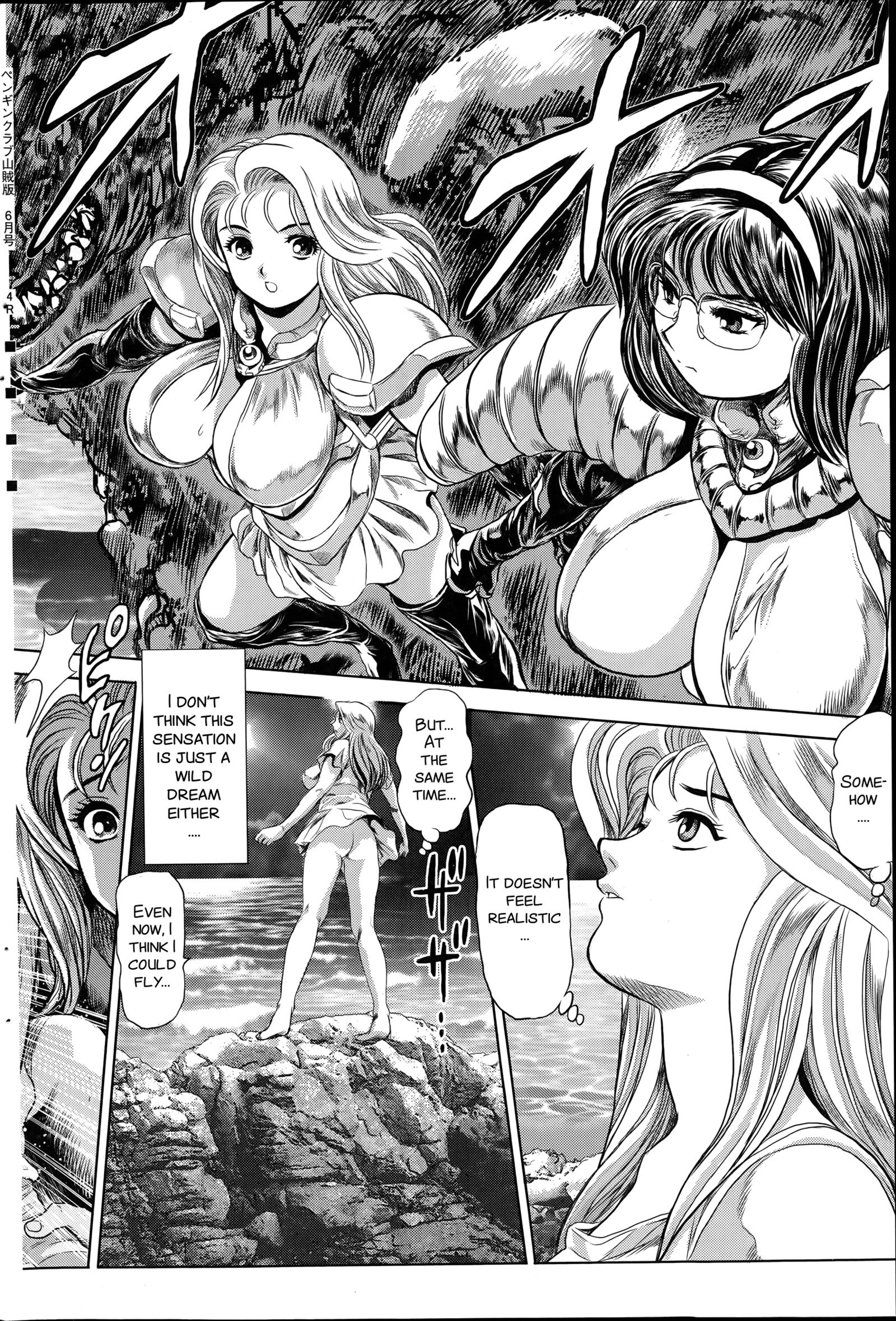 ナミが帰ってきた！ 1-5