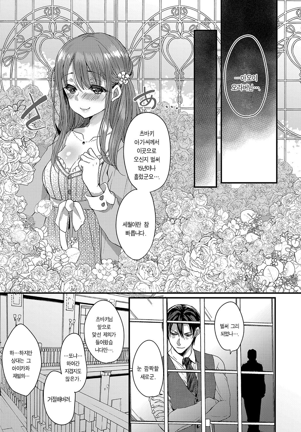 その花はうつくしく作