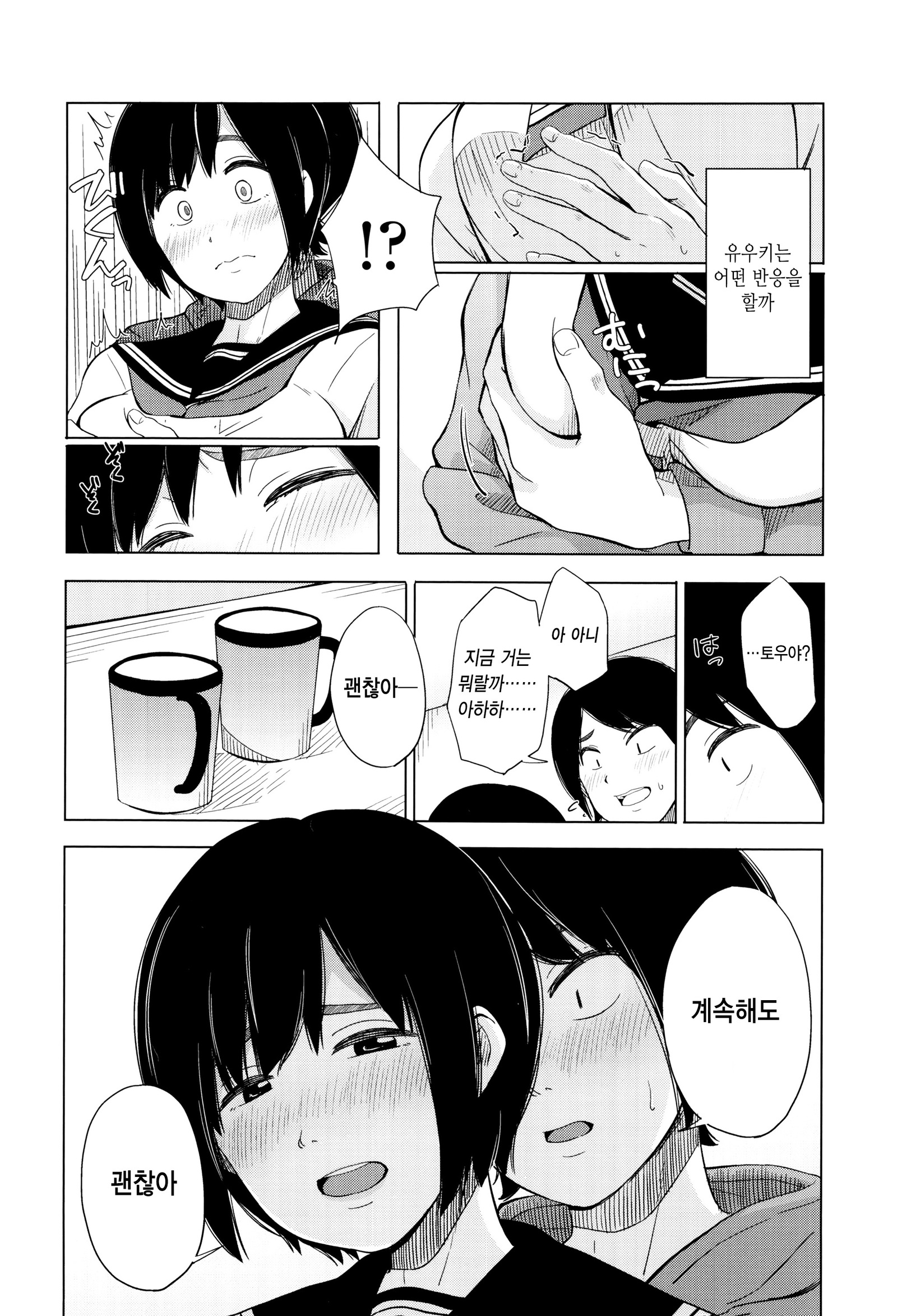 声をきかせて