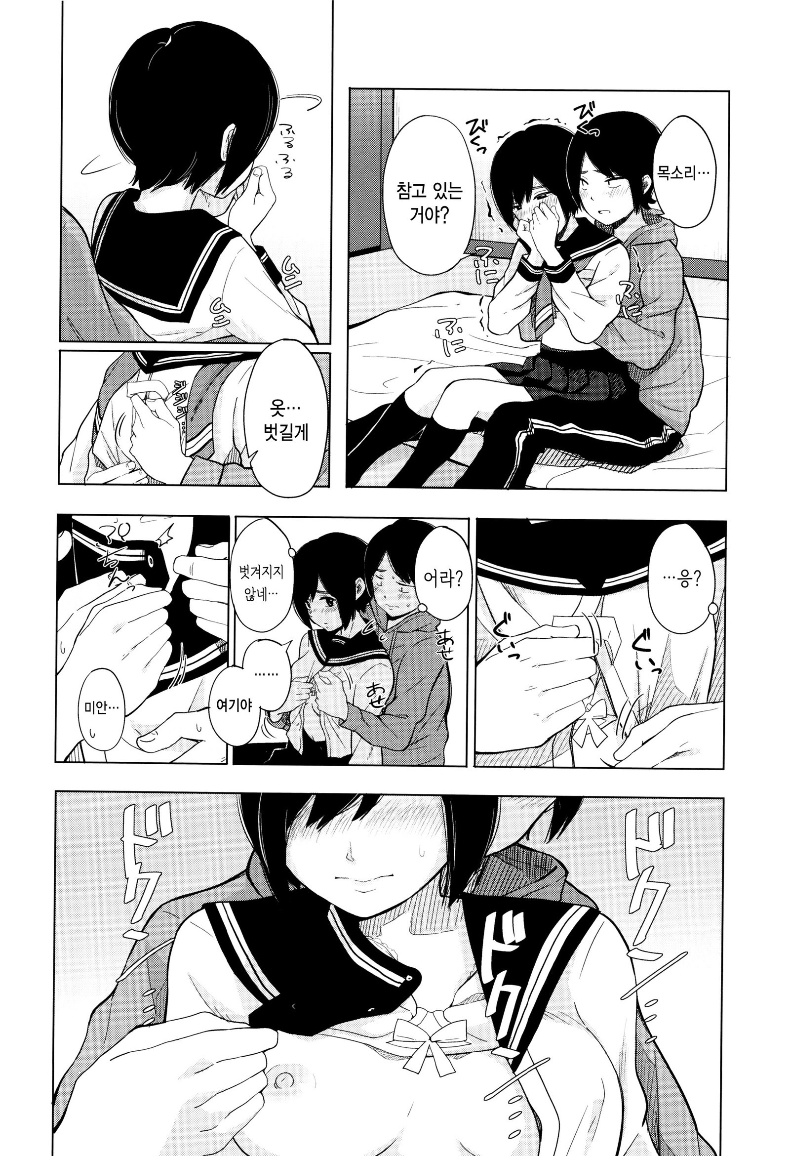 声をきかせて