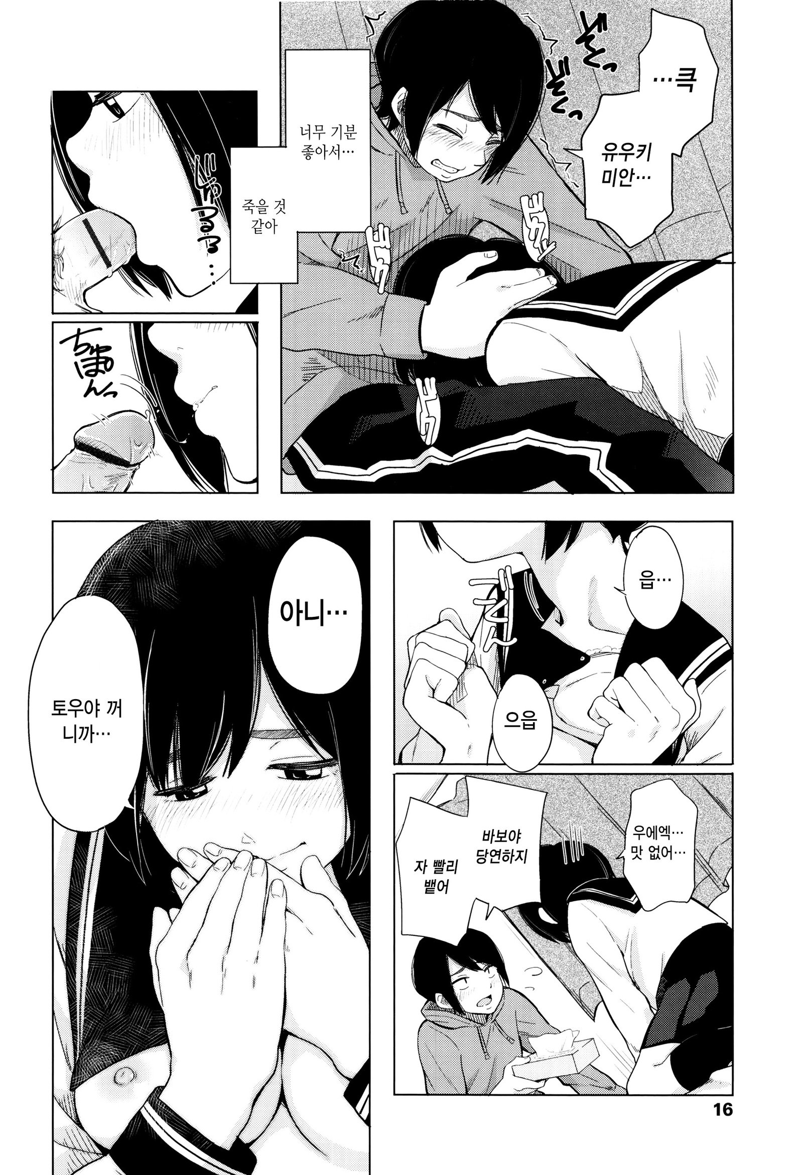 声をきかせて