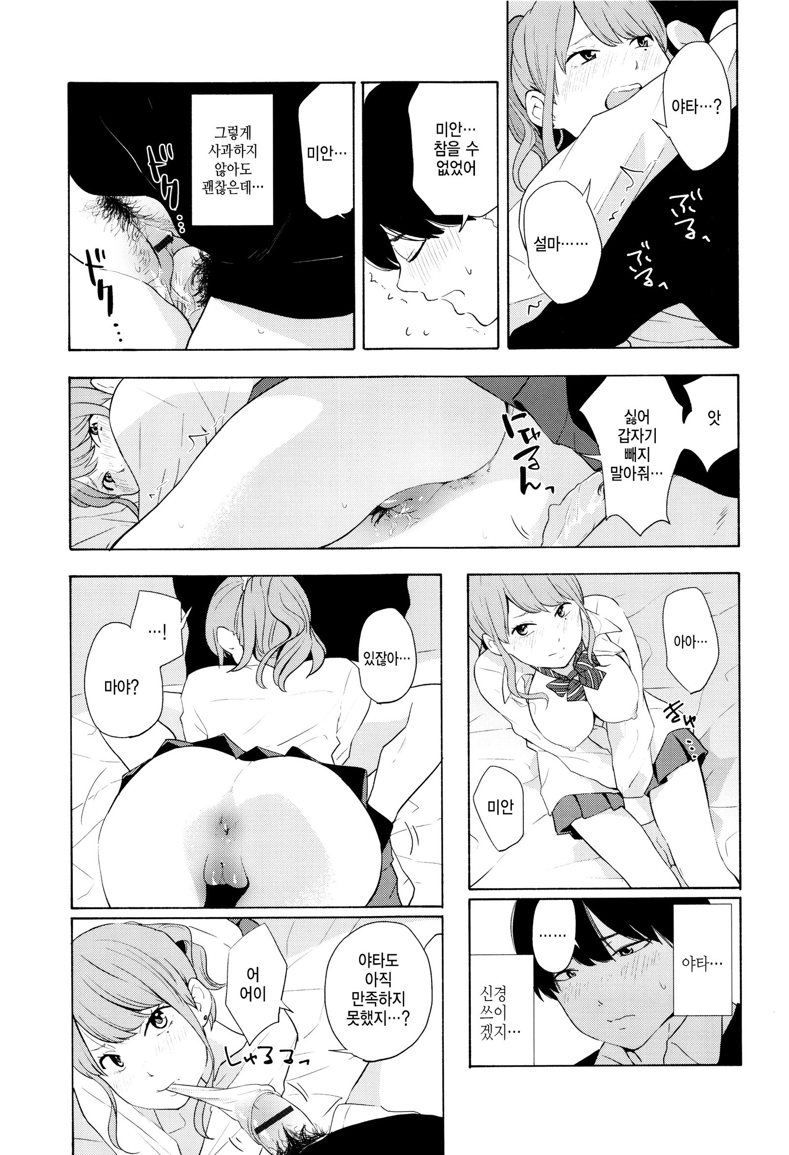 声をきかせて