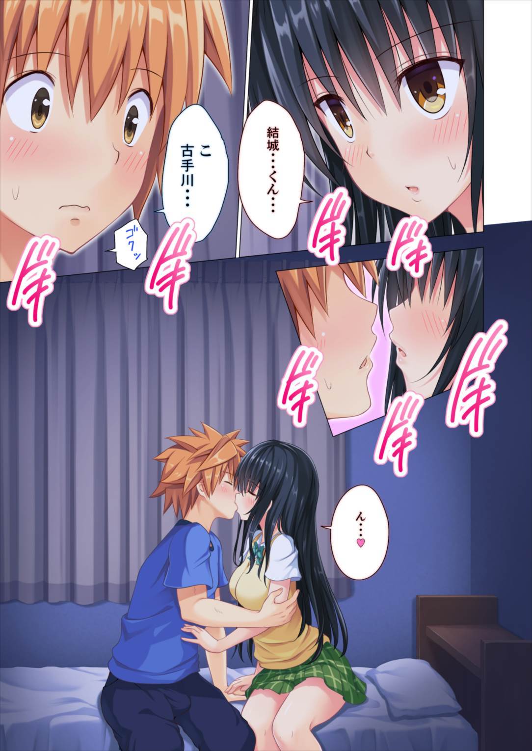 モシリトダークネス-そうしゅうへん-