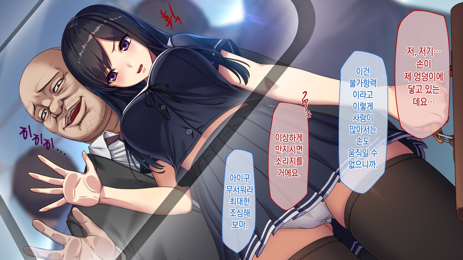 『きわみちかん_おかされたわたし_竹林琴音ver』