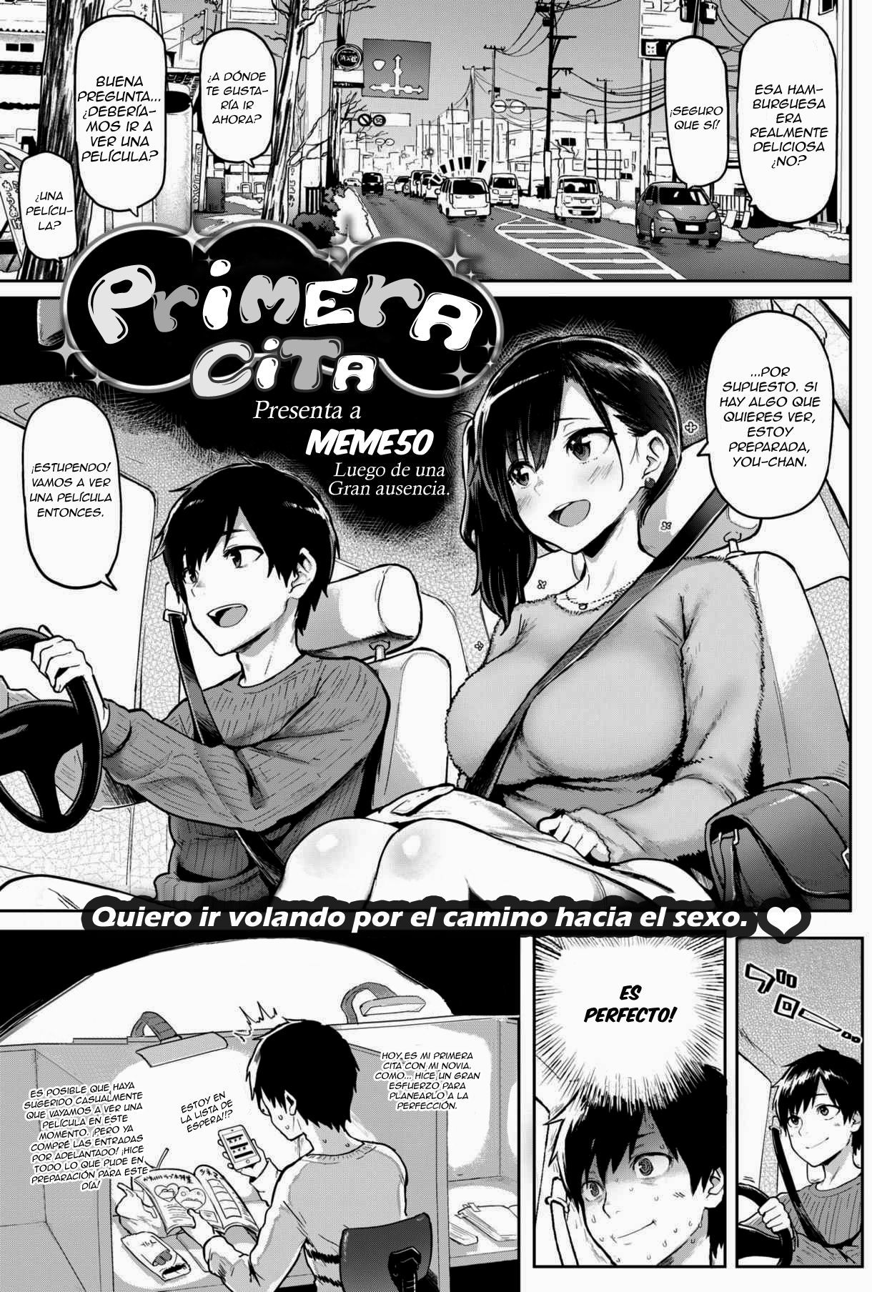 ウイウイシェクス|プリメーラシタ