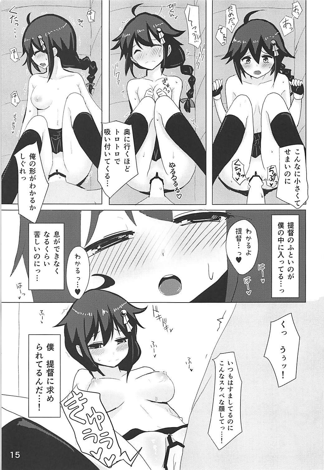 しぐれちゃん、SEXしよう!!