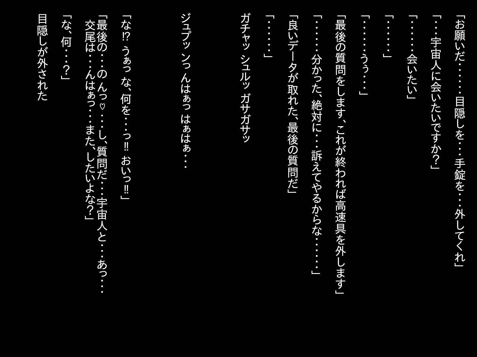 しんりゃくだぞうちゅうじん