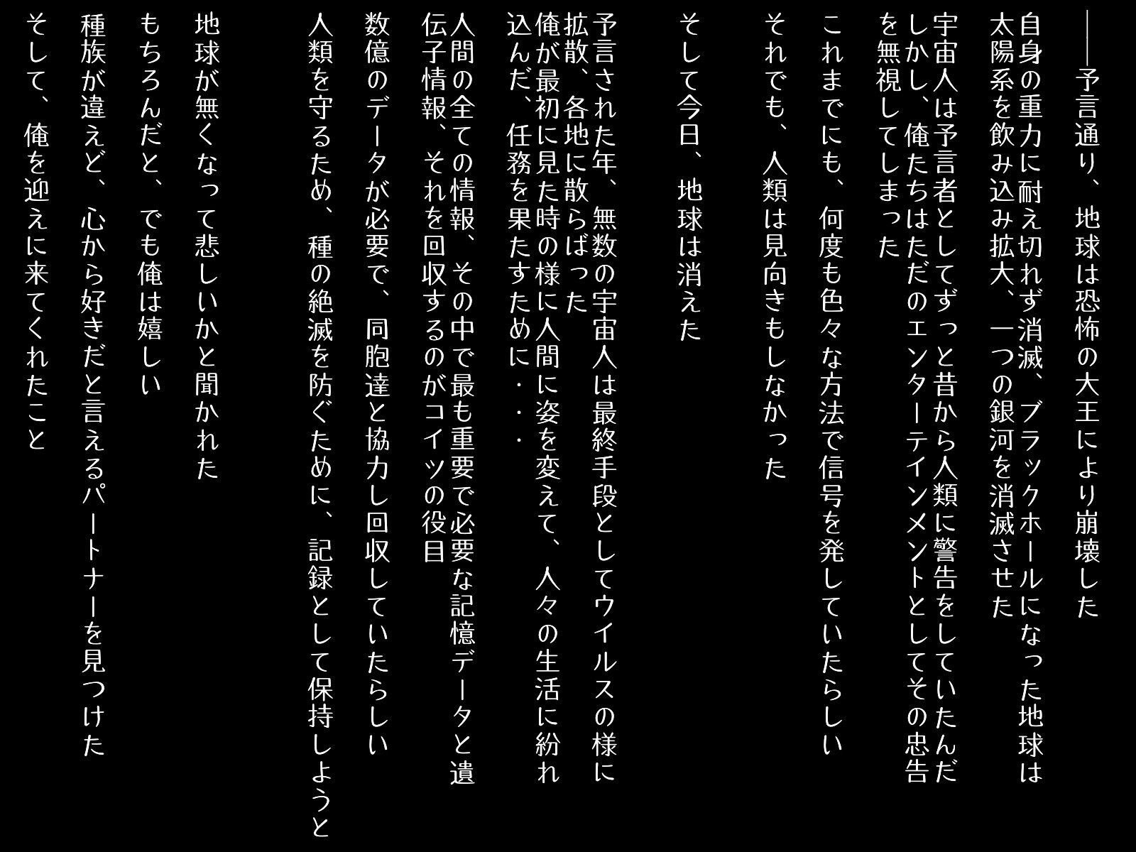 しんりゃくだぞうちゅうじん