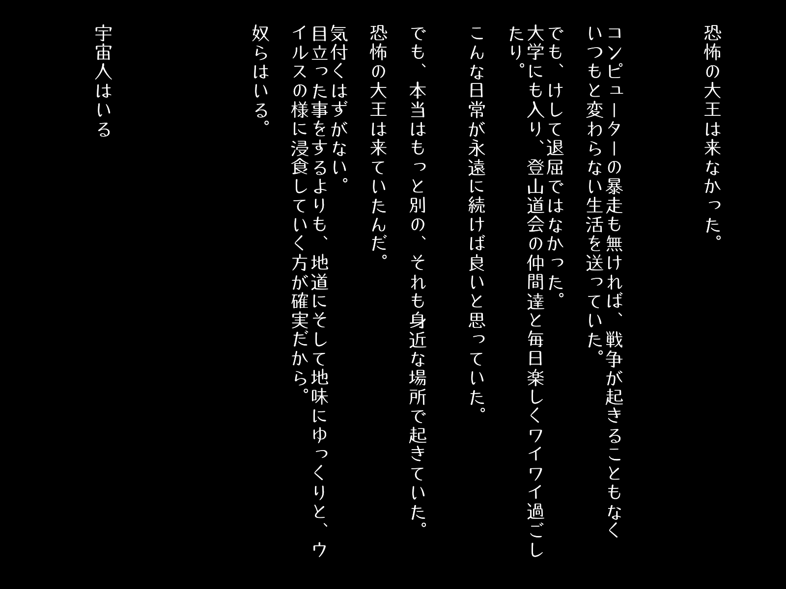 しんりゃくだぞうちゅうじん