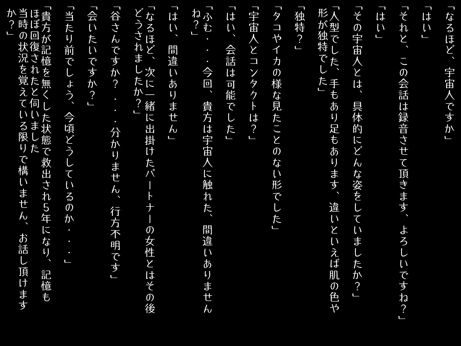 しんりゃくだぞうちゅうじん