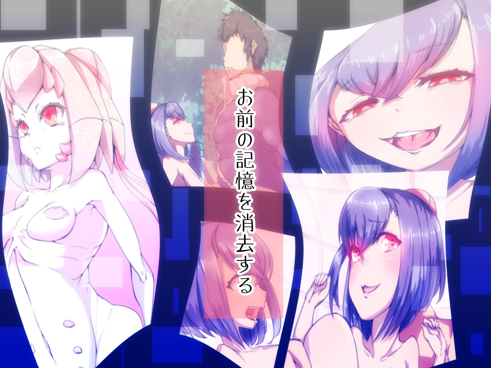 しんりゃくだぞうちゅうじん