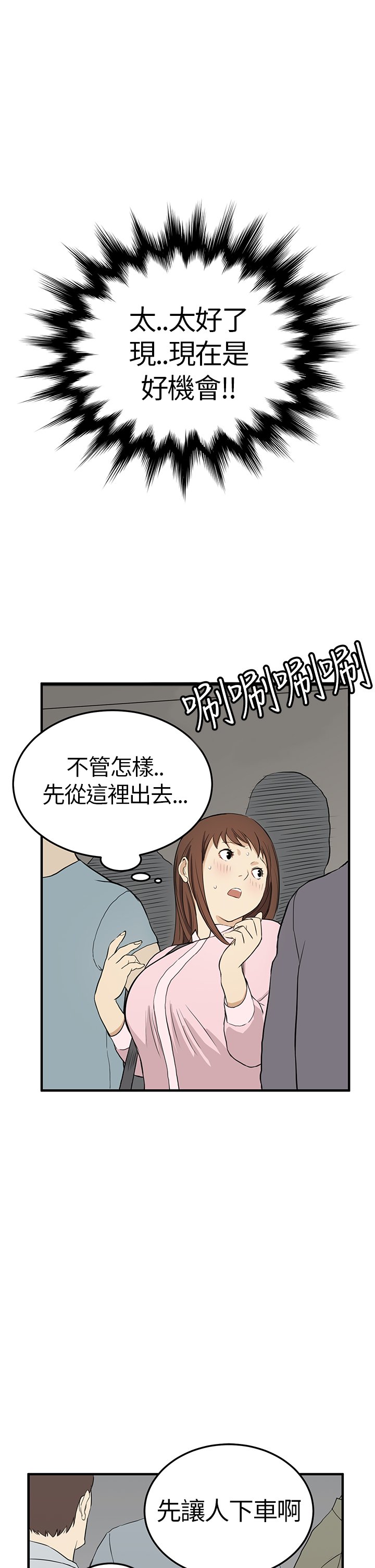 シウン诗恩Ch.1〜9