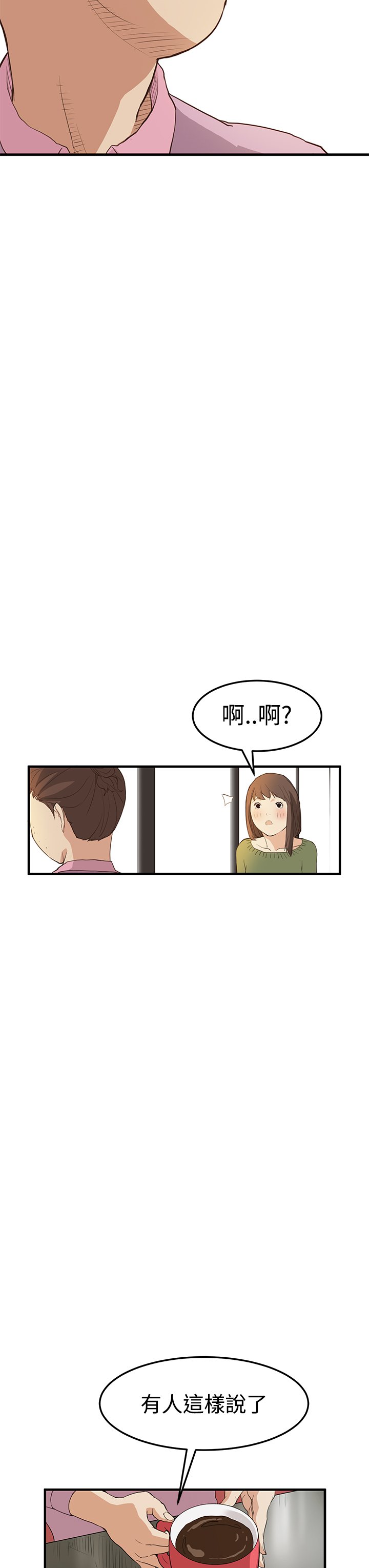 シウン诗恩Ch.1〜9