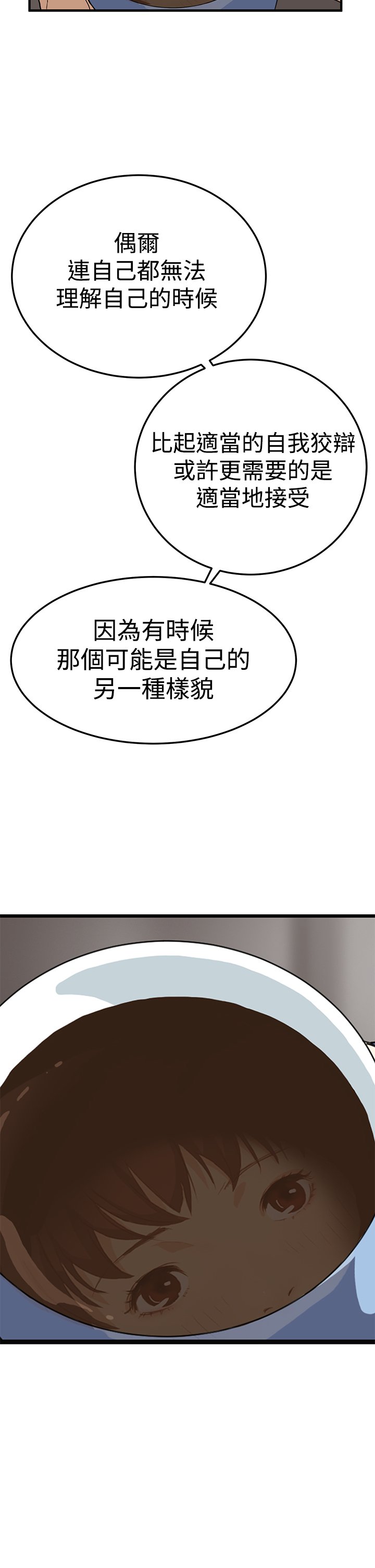シウン诗恩Ch.1〜9