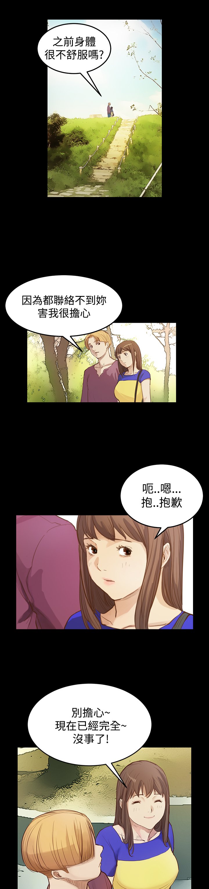 シウン诗恩Ch.1〜9