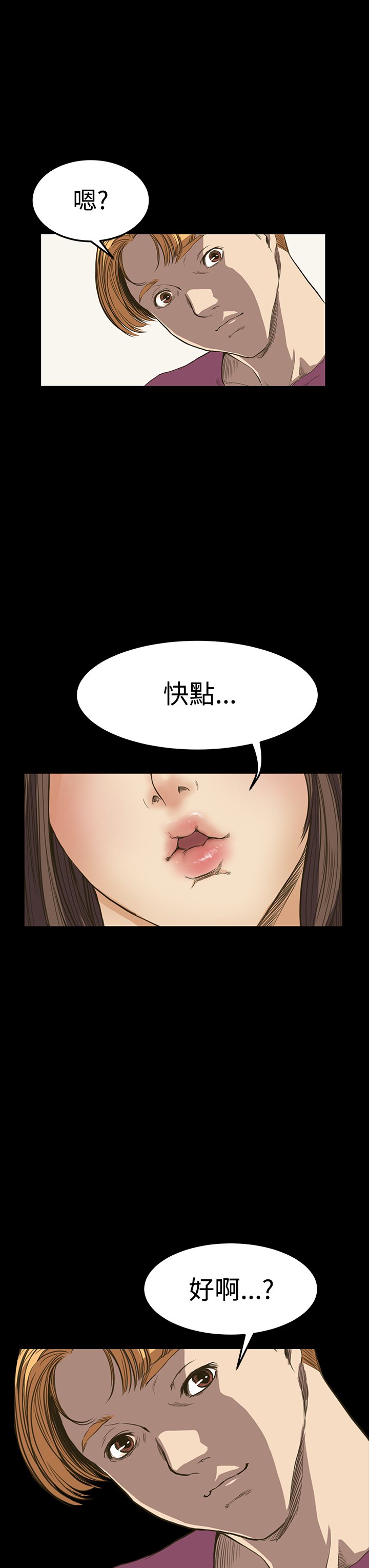 シウン诗恩Ch.1〜9