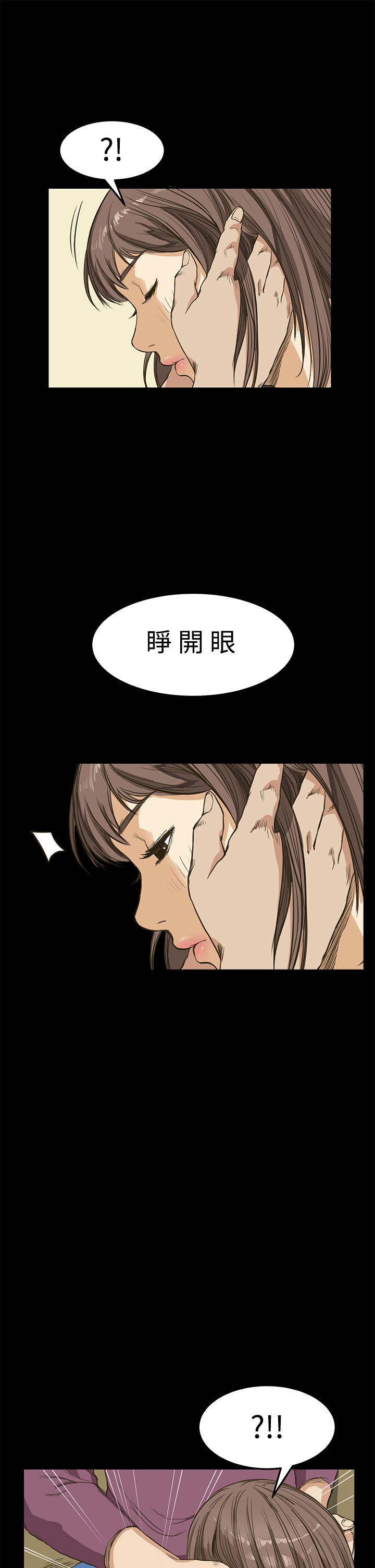 シウン诗恩Ch.1〜9