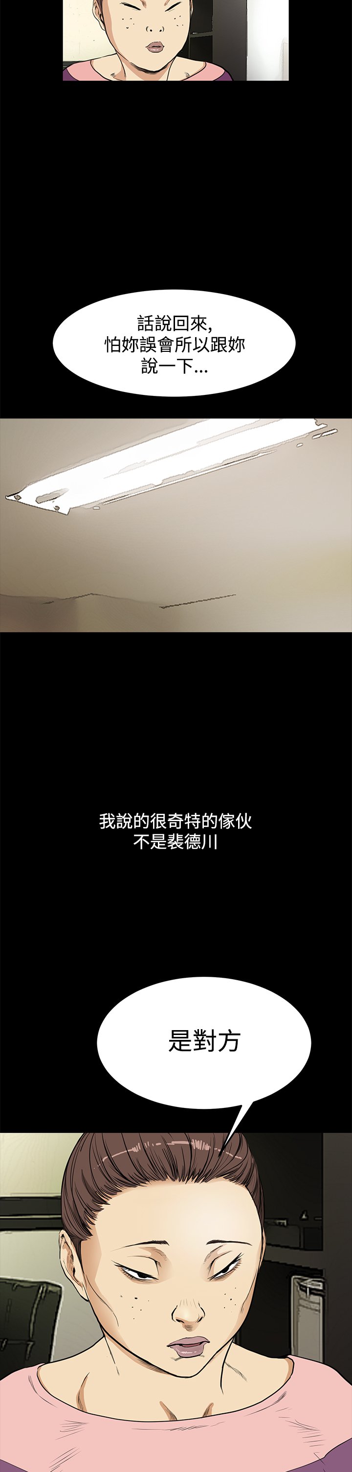 シウン诗恩Ch.1〜9
