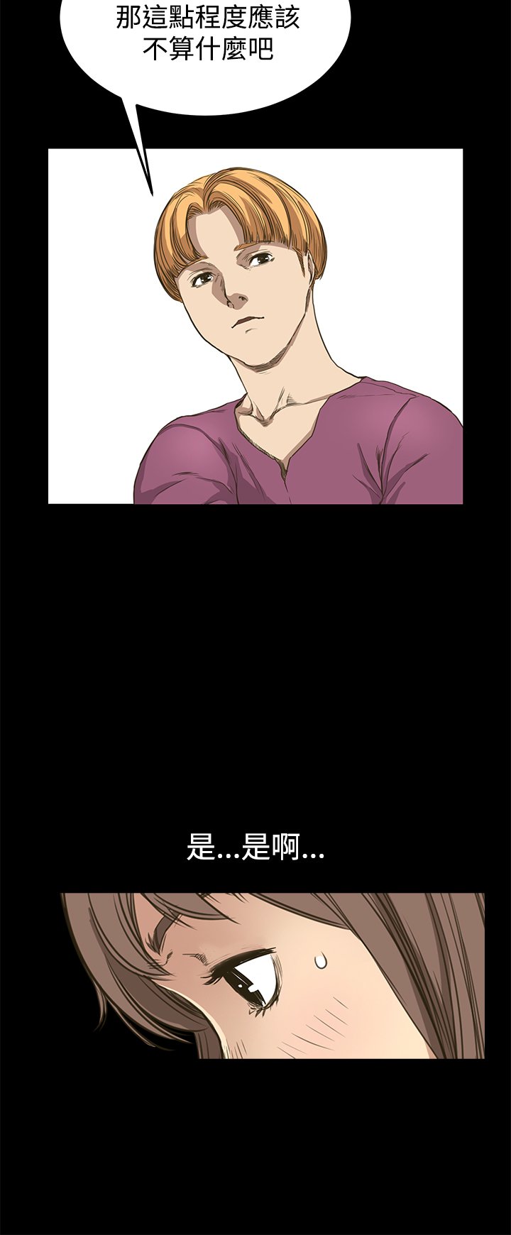 シウン诗恩Ch.1〜9