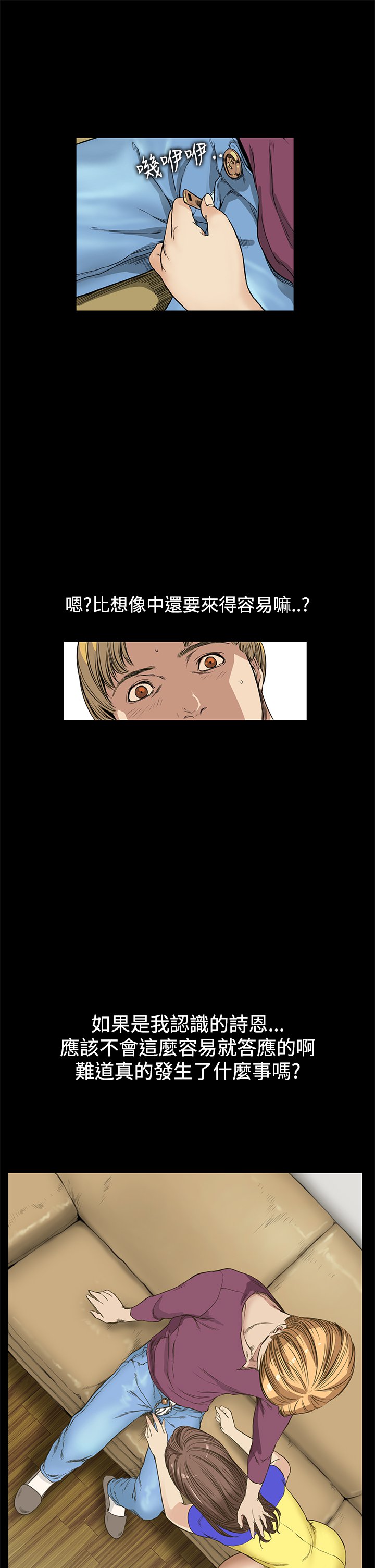 シウン诗恩Ch.1〜9