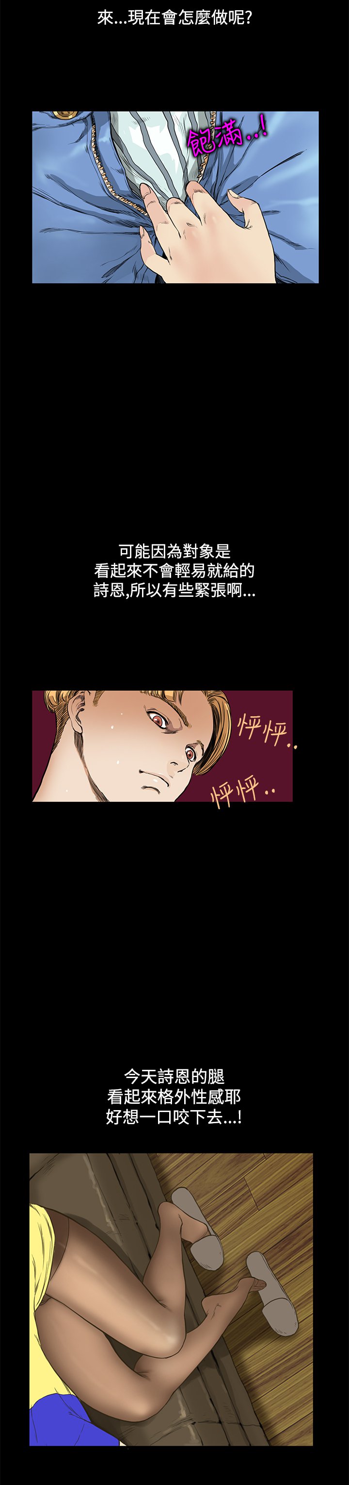 シウン诗恩Ch.1〜9